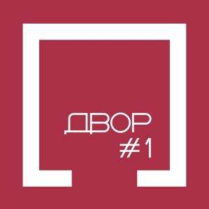 Dvor #1
