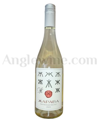 JARAVA VARNENSKI MISKET 2023