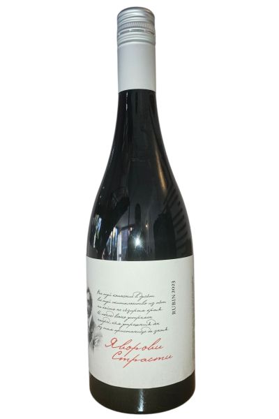 ROXS YAVOROVI STRASTI RUBIN 2024